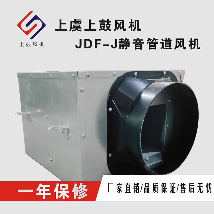 JDF-J-200-75静音管道风机