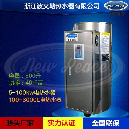 工业电热水器|455升电热水器