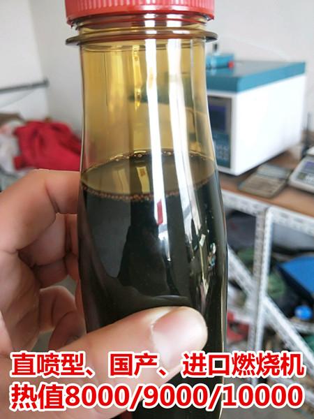 浙江新昌出售茶黄色锅炉烧火油8000热值现货有一百吨