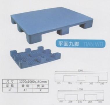 漳州塑料栈板1100*1100*150