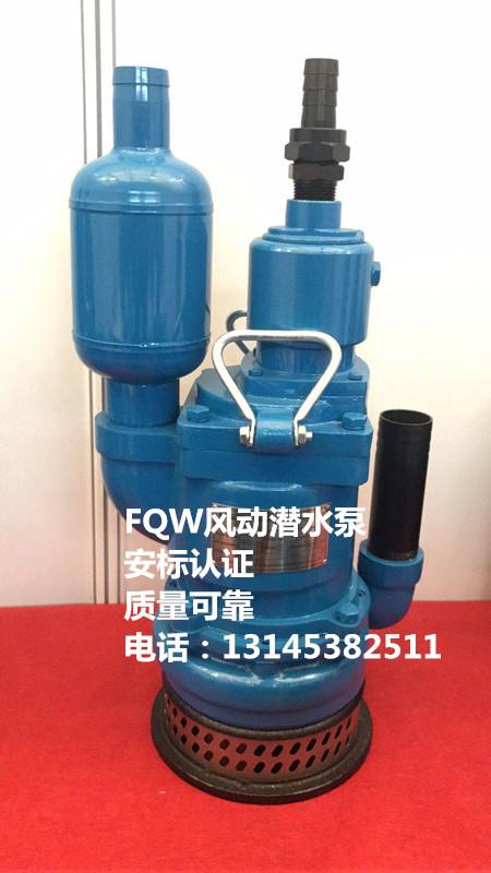 WQB70-30风动潜水泵价格