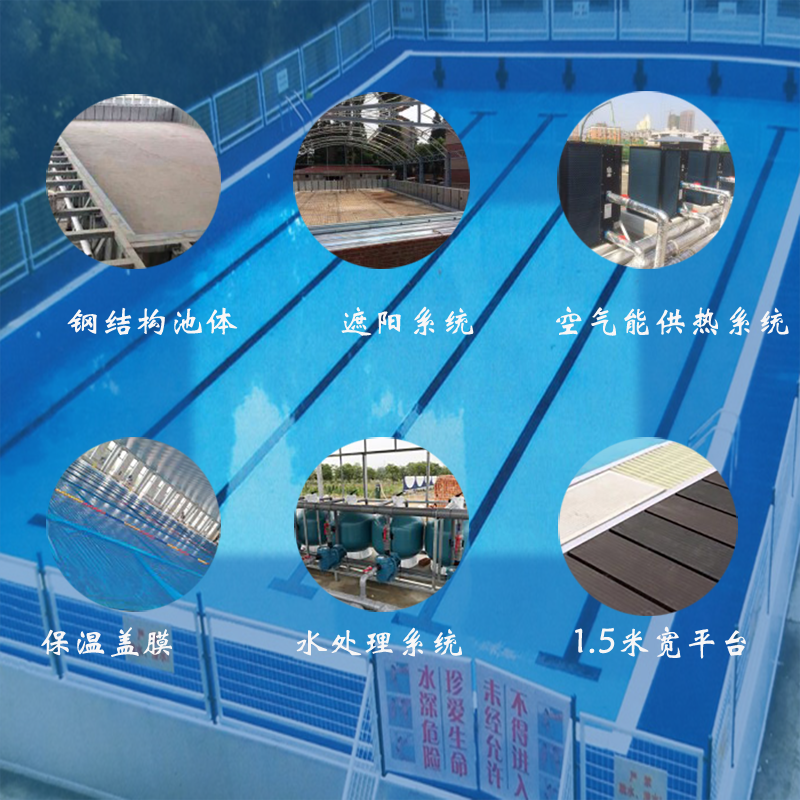 钢结构泳池拆装式游泳池