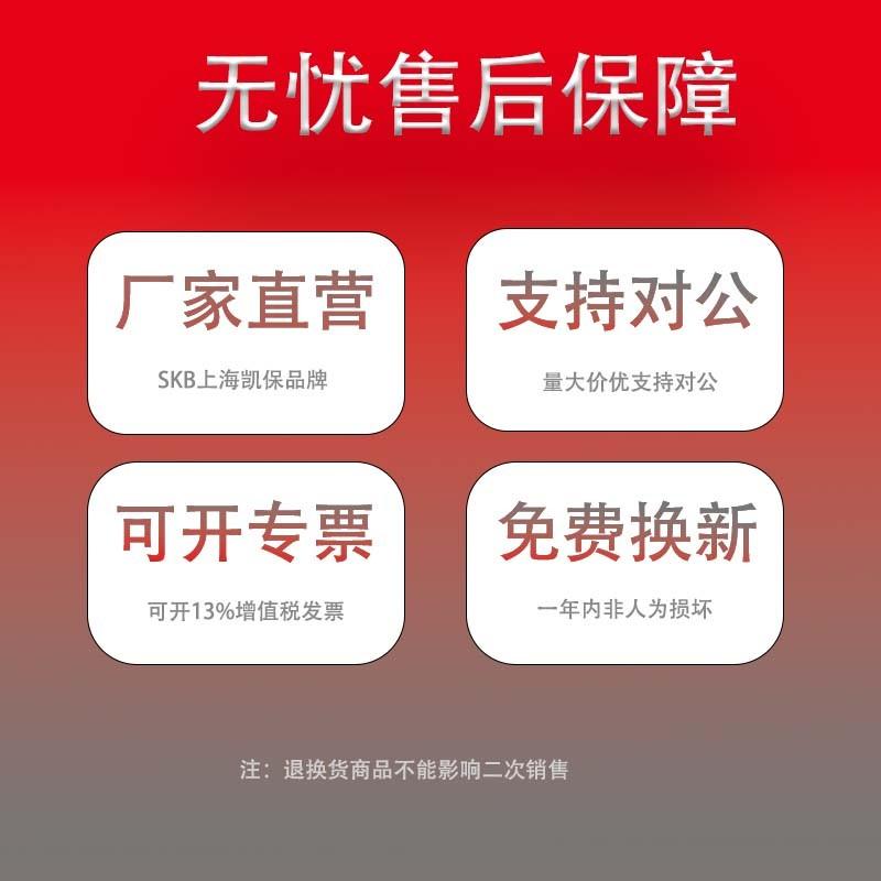 消防型保护开关KBO 上海凯保漏电型 隔离型SKB
