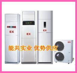 上海柜式10匹BKGR-250专业防爆空调