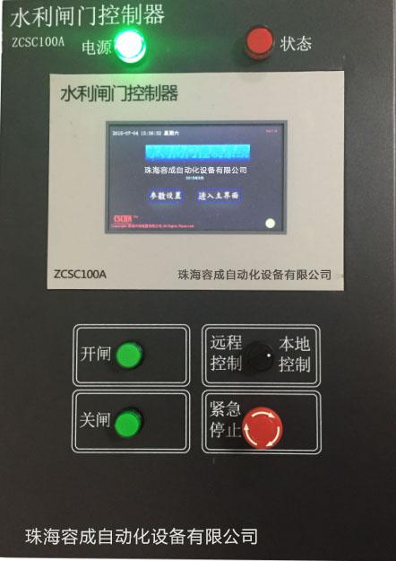 不需要PLC现场编程的就能完成闸门控制的新型水利闸门控制器