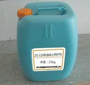 ZS-110B混凝土养护剂