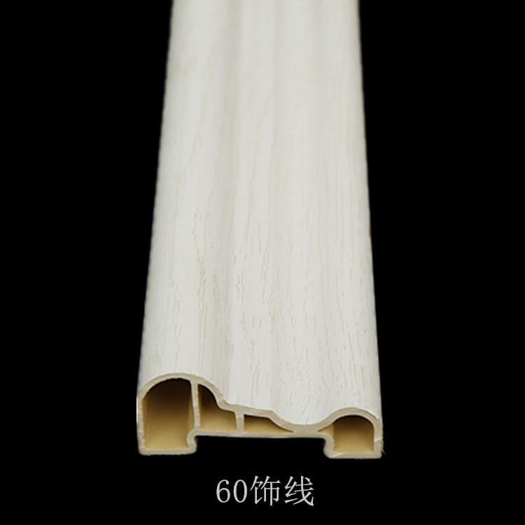 60装饰线 竹木纤维装饰线条 集成墙板配套线条