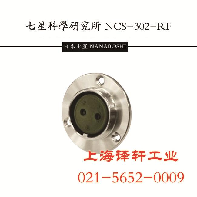 高性能日本七星科学NANABOSHI连接器插头NRW-2816-PM12