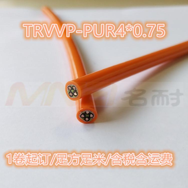MNAI-TRVV带屏蔽拖链电缆
