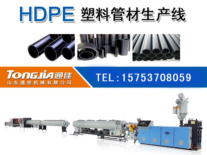 HDPE燃气管生产线\HDPE燃气管设备厂家-山东通佳机械