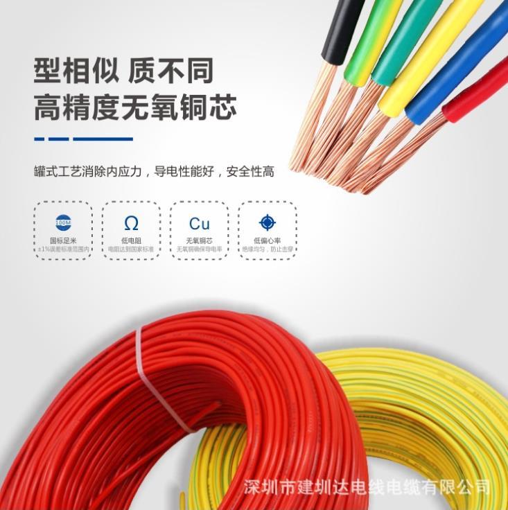 建圳达bvr电线电缆厂家直供BVR1.5/2.5/4/6平方国标家装铜芯多股软电线
