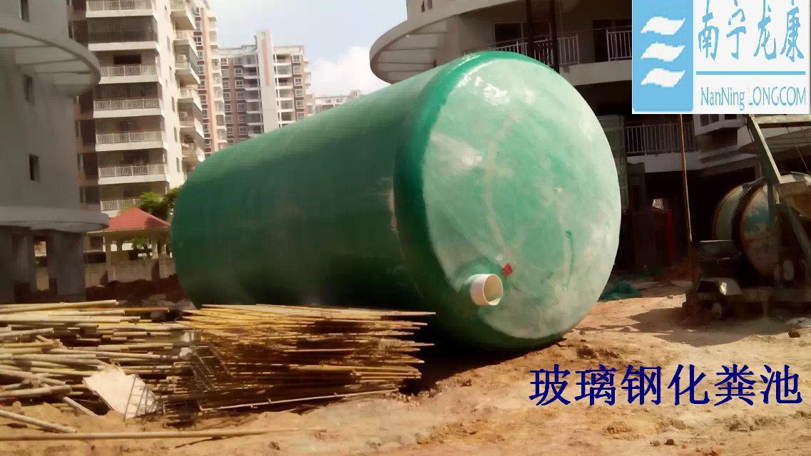 广西梧州玻璃钢化粪池16立方规格厂家直销