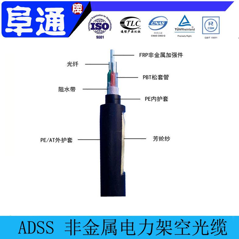 厂家直销ADSS-100-4B1非金属自承式室外架空光缆