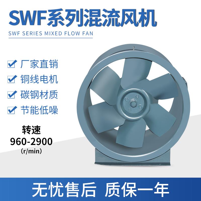 JSF-GM-710管道增压送风排风低噪声混流风机