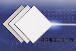 供应全钢防静电地板生产厂家 ,广州波顶