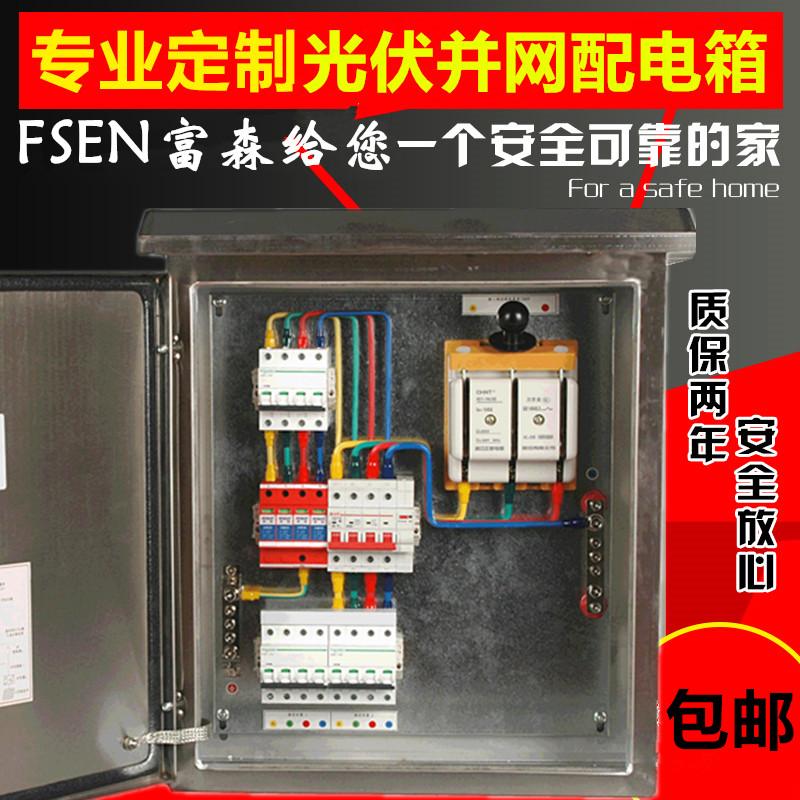光伏配电箱工业防水金属组合箱不锈钢配电箱