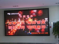 厂家供应黑龙江哈尔滨LED显示屏13725559608
