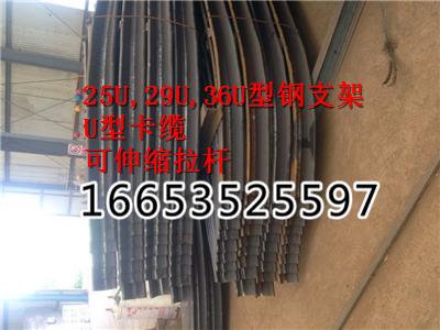 8203;矿用U36型钢支架生产厂家，U36型钢支架标配可伸缩拉杆