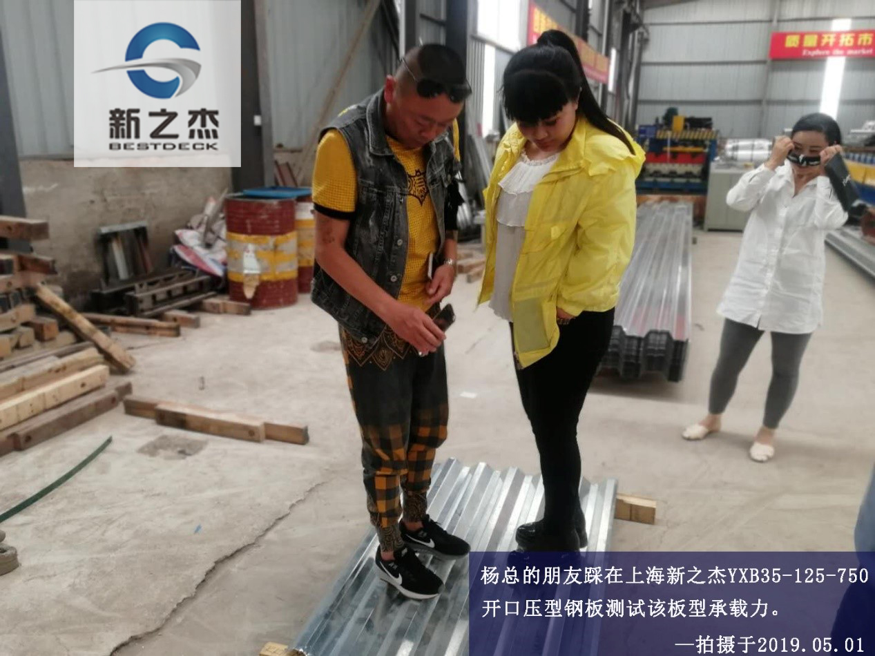 上海新之杰开口压型钢板YX35-125-750
