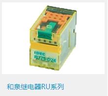 杭州昇通和泉继电器——专业的一站式供应高效可靠的和泉按钮服务