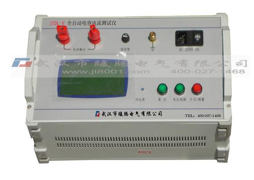 JTDL-H全自动电容电流测试仪