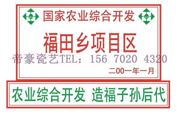 中国烟草标志牌   河南小农水标志牌