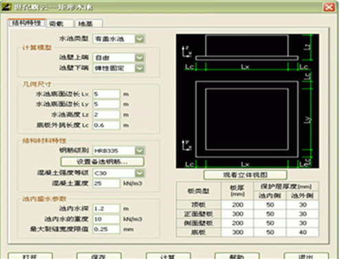 世纪旗云结构工具箱5.0版