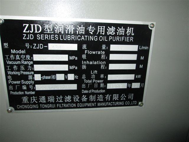 ZJD-10液压油润滑油滤油机
