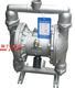隔膜泵:QBY型不銹鋼氣動隔膜泵