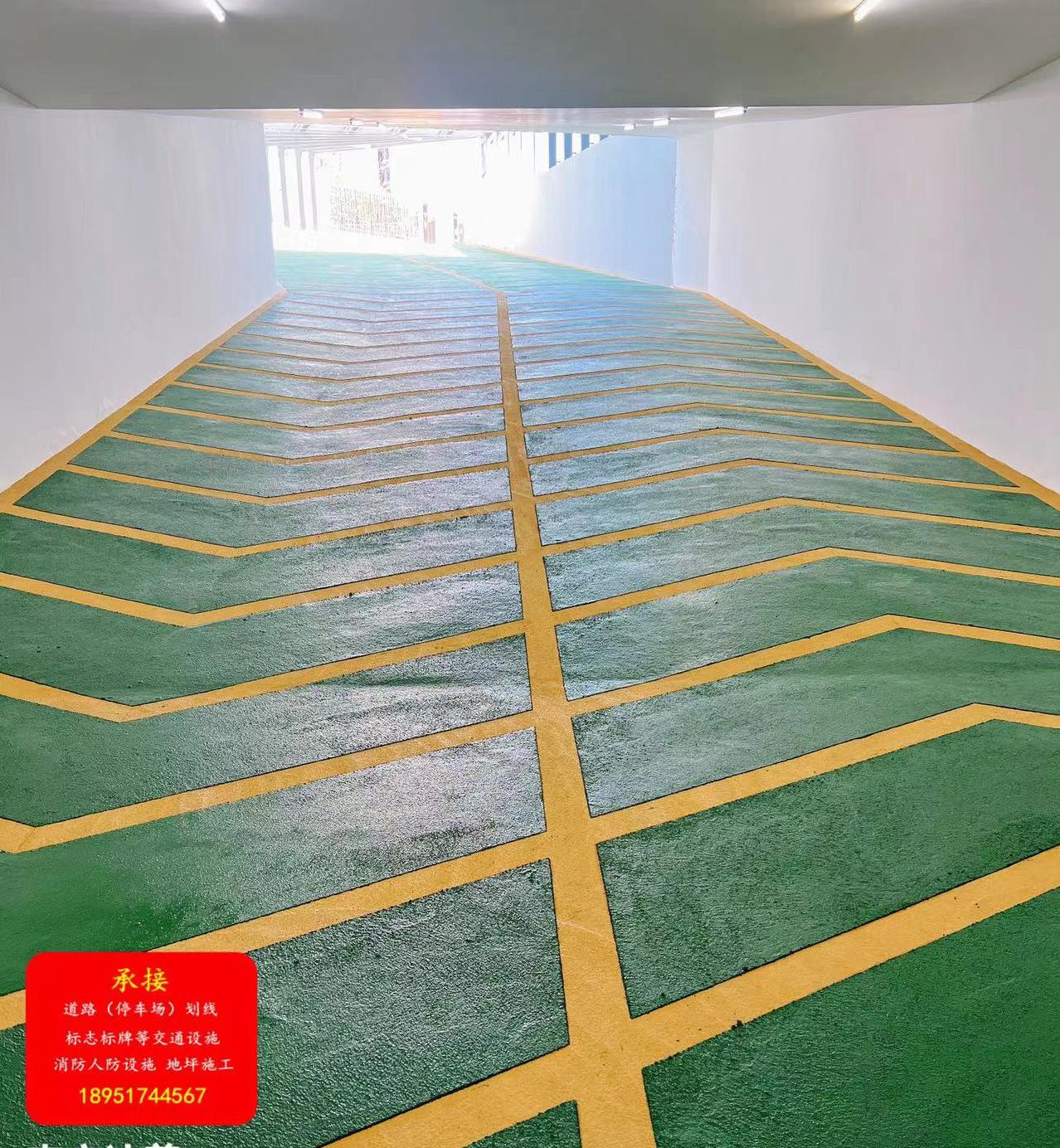  南京道路划线-目赏止滑坡道施工
