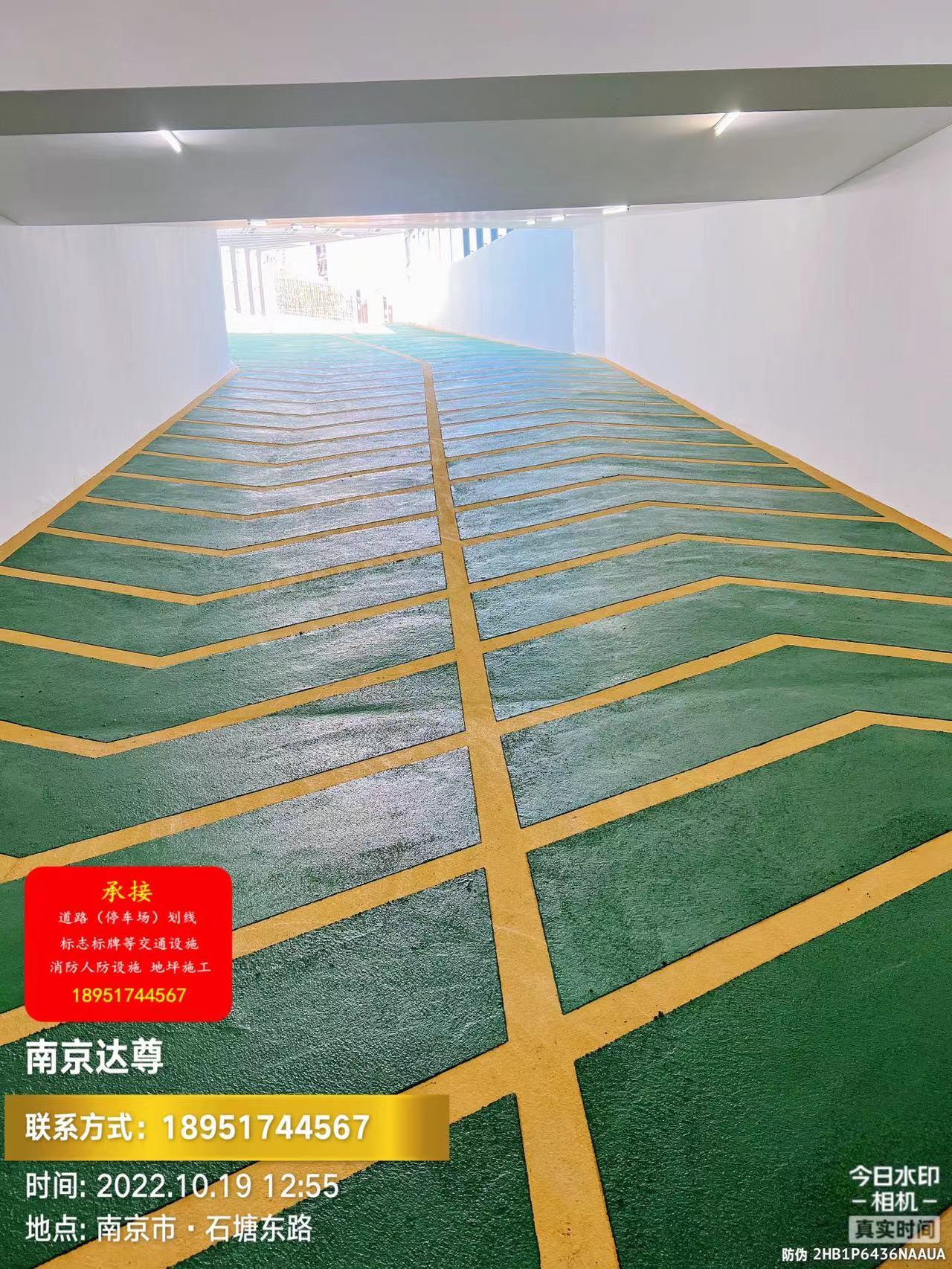  南京道路划线-目赏止滑坡道施工