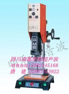 四川超声波瓶盖焊接机|台湾明和超声波15982345168
