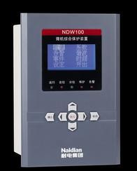 NDW100系列微机保护装置