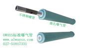 OWS标准型硅橡胶膜微孔曝气管 曝气头 曝气器 湖北宜昌、黄冈曝气器厂家