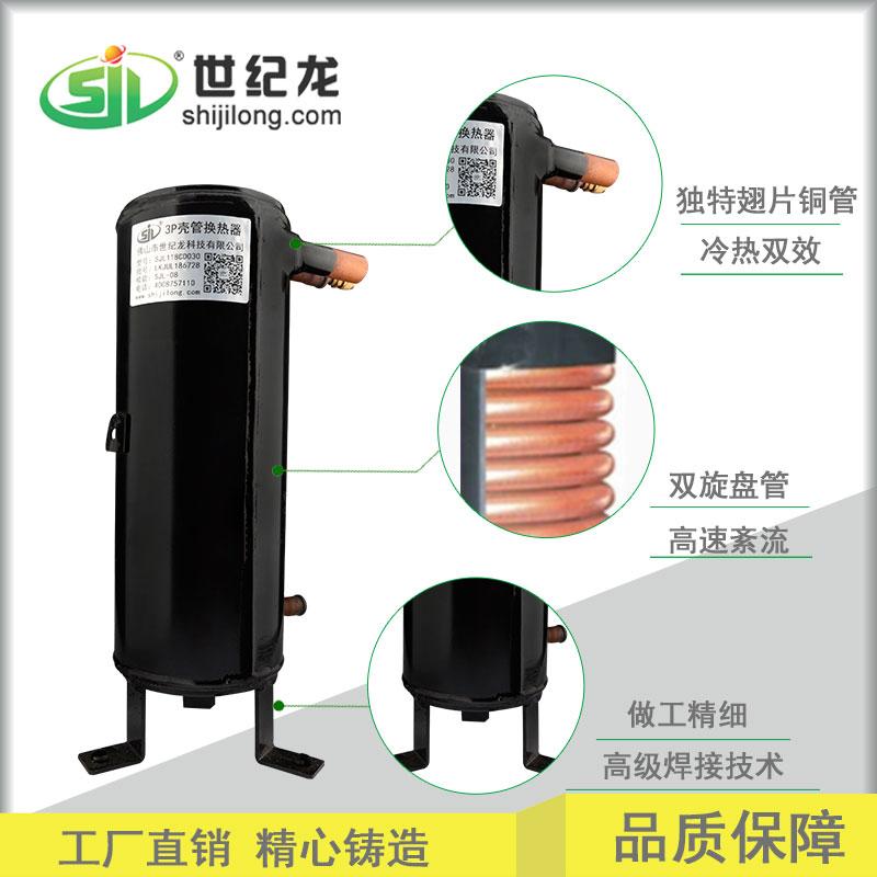 热泵高效罐换热器