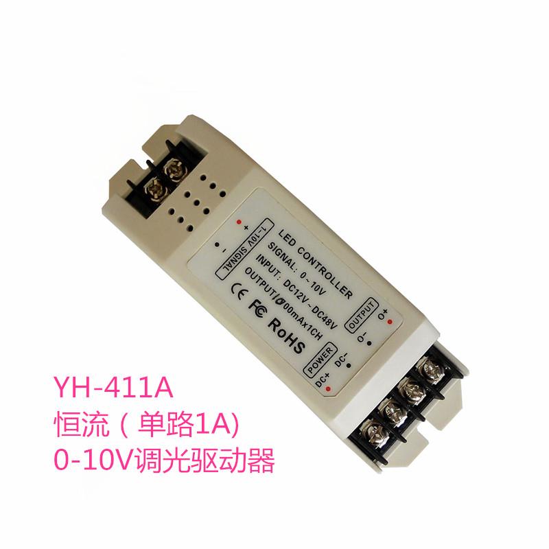 LED调光驱动器/单路恒流调光驱动器YH-411A