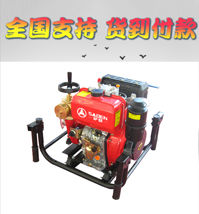 萨登2.5寸消防泵柴油高压泵价格