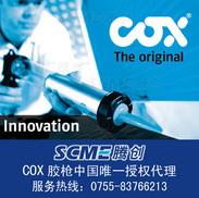 供应英国Cox气动胶枪--英国Cox气动胶枪的销售