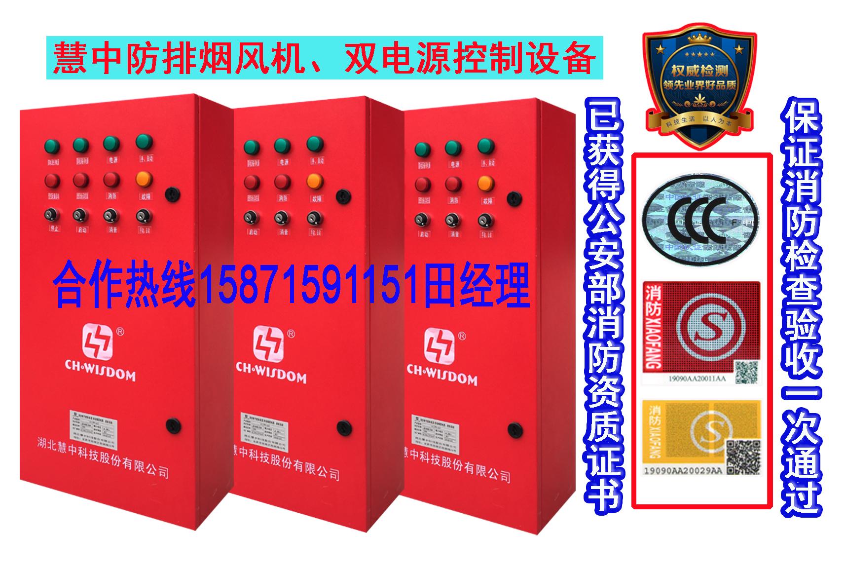 消防排烟风机控制箱，CCCF认证齐全四川区域销售