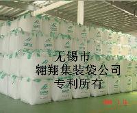 无锡翱翔集装袋公司提供优质吨袋