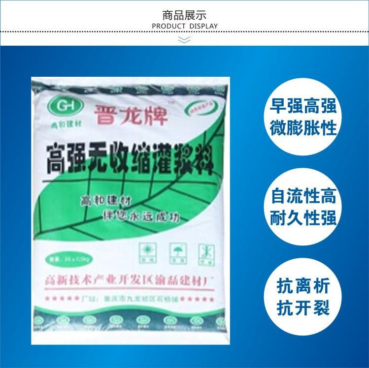 广西南宁供应高强无收缩灌浆料 设备基础灌浆 高和牌厂家 品质保证