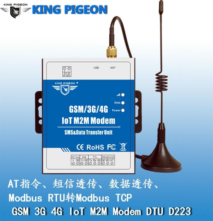 D223 3G DTU RS485-GPRS转换器 无线数据传输设备 数据透明传输