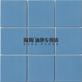 泳池马赛克 规格蓝白色48*48 陶瓷100*100泳池贴瓷砖工程