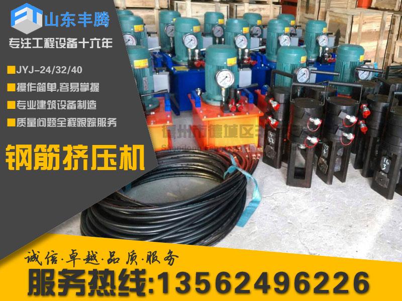 丰腾钢筋挤压机-上海建筑专用电动液压泵行业信息