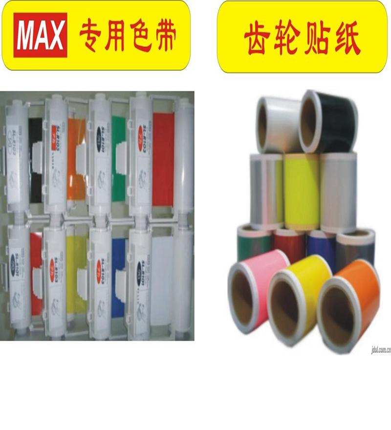 MAX CPM-100HG3C彩贴机贴纸－工业级专用