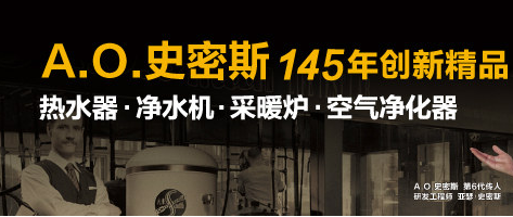 上海市AO史密斯落地炉维修，AO史密斯上海专业维修咨询旗舰店服务