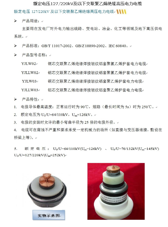青海众邦YC/YC/YH橡套电缆厂家直销