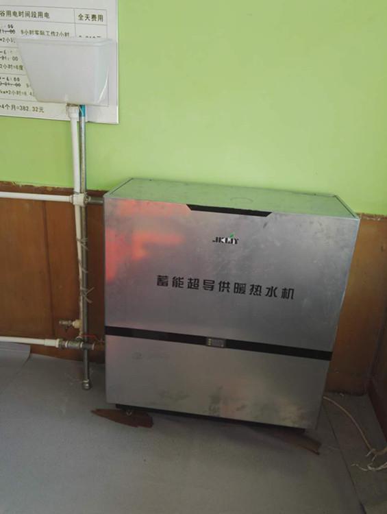家用电锅炉采暖 金坤万远蓄能超导热水机