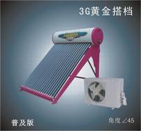 中国**品牌太阳能热水器招商!