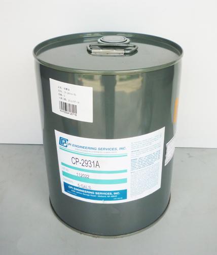 供应cp-2931A冷冻油